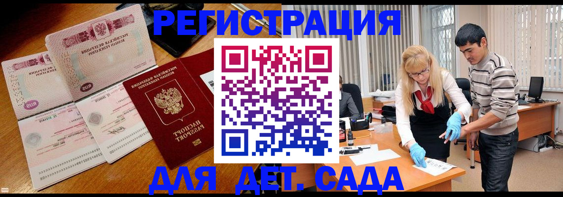 временная регистрация собственник в Шали