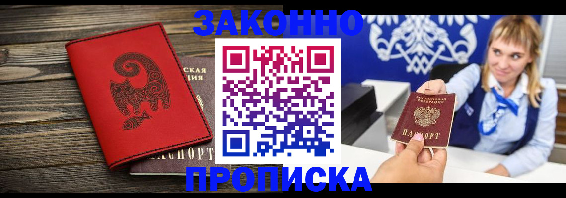 регистрация в Шали